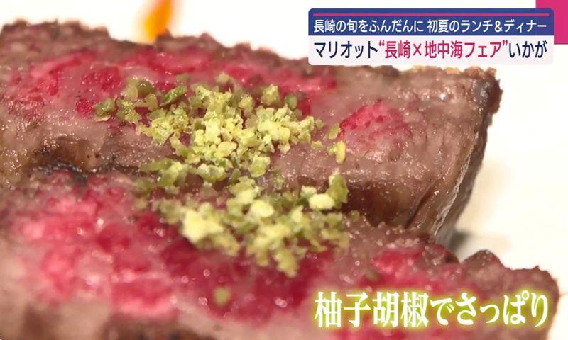 「地中海の船旅へ」マリオットホテル　初夏の新メニュー　