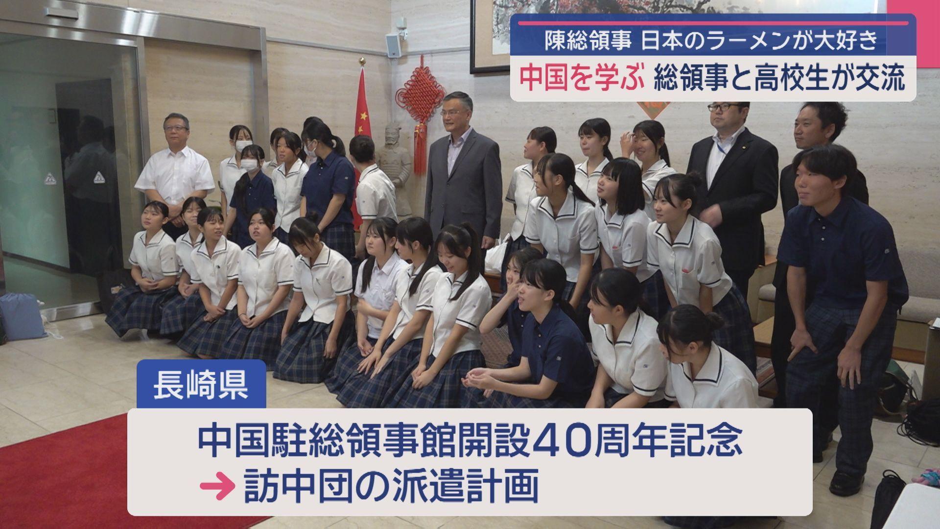 中国駐長崎総領事館　東翔高校の生徒が見学