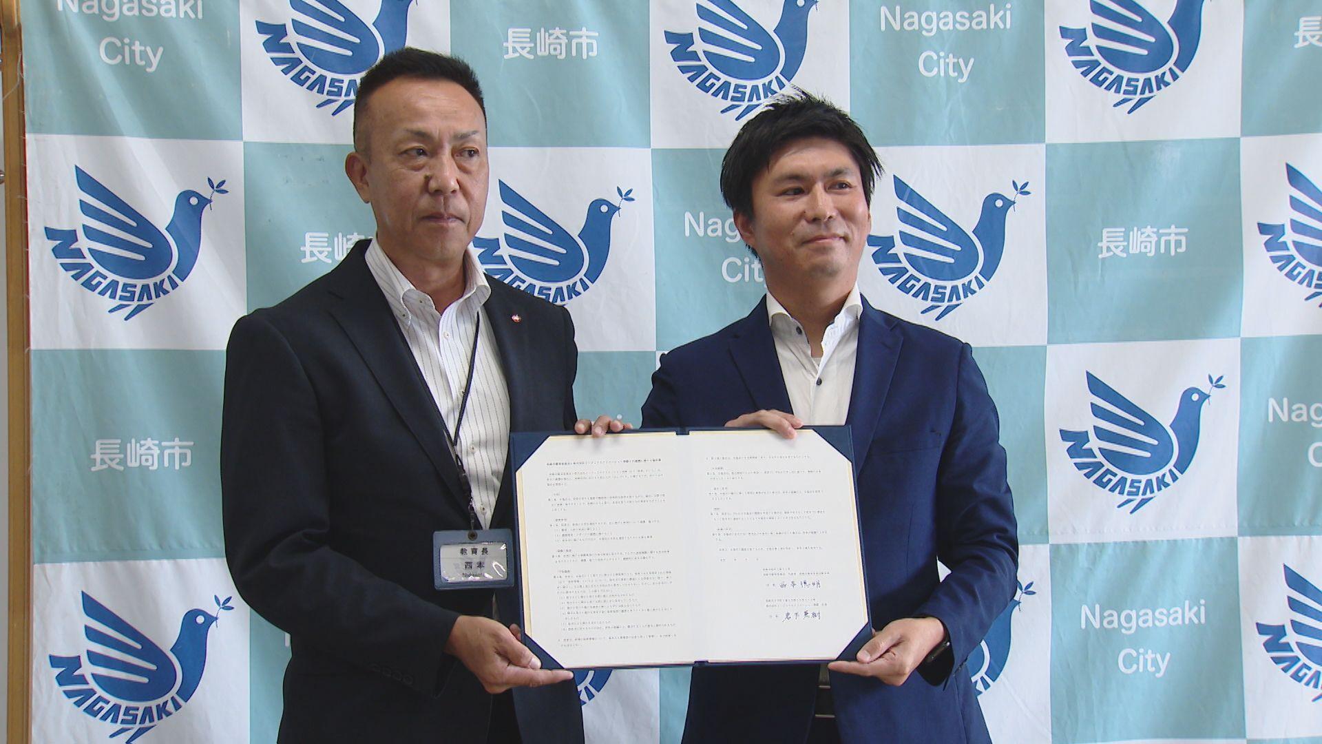 「子どもたちの心に記憶として残るように」長崎市教委とリージョナルクリエーション長崎が連携協定