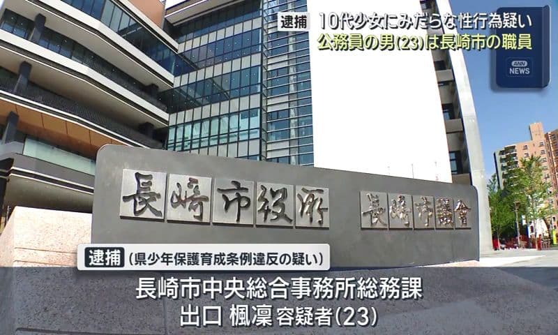 「間違いありません」逮捕されたのは長崎市職員　少女が１８歳未満と知りながらみだらな性行為をした疑い