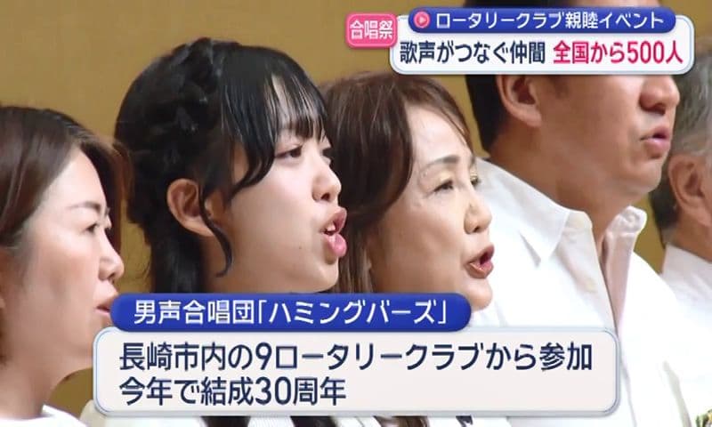 全国から500人！ロータリークラブ会員が合唱通じて交流