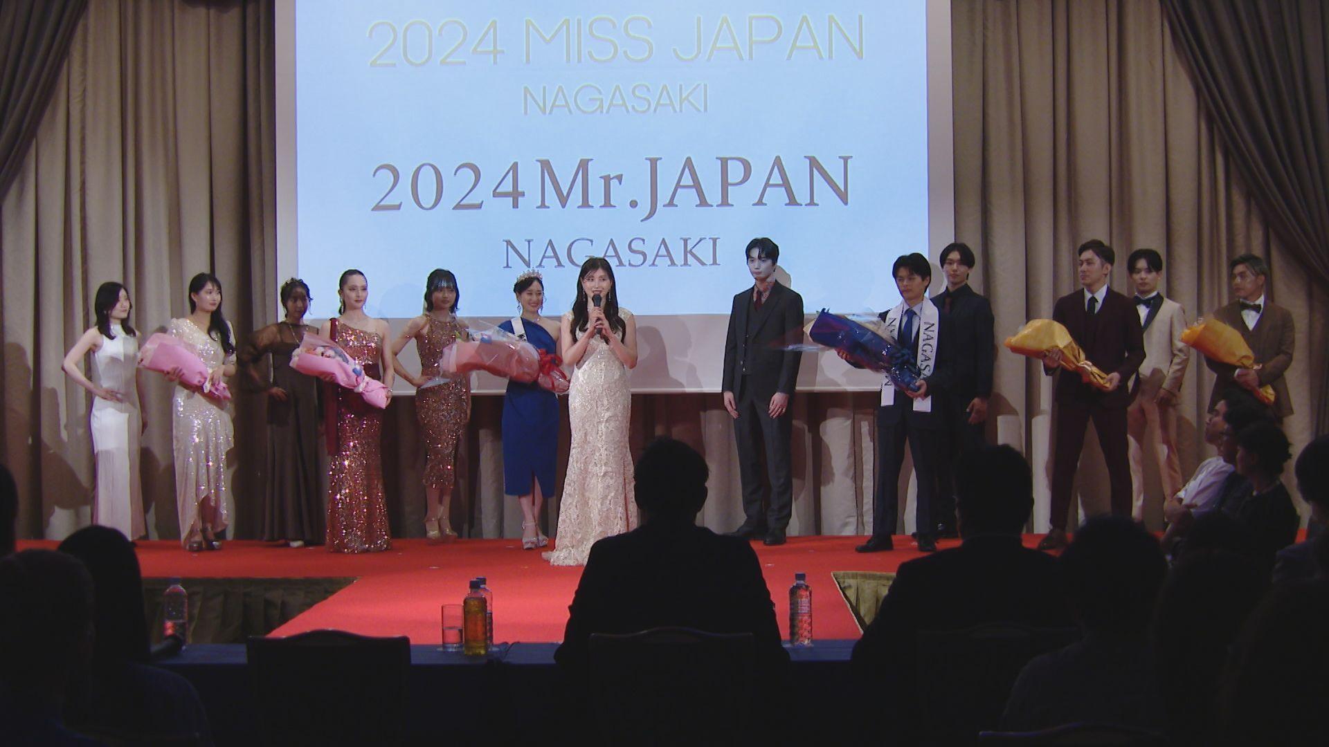 ミス・ミスター・ジャパン初の長崎大会