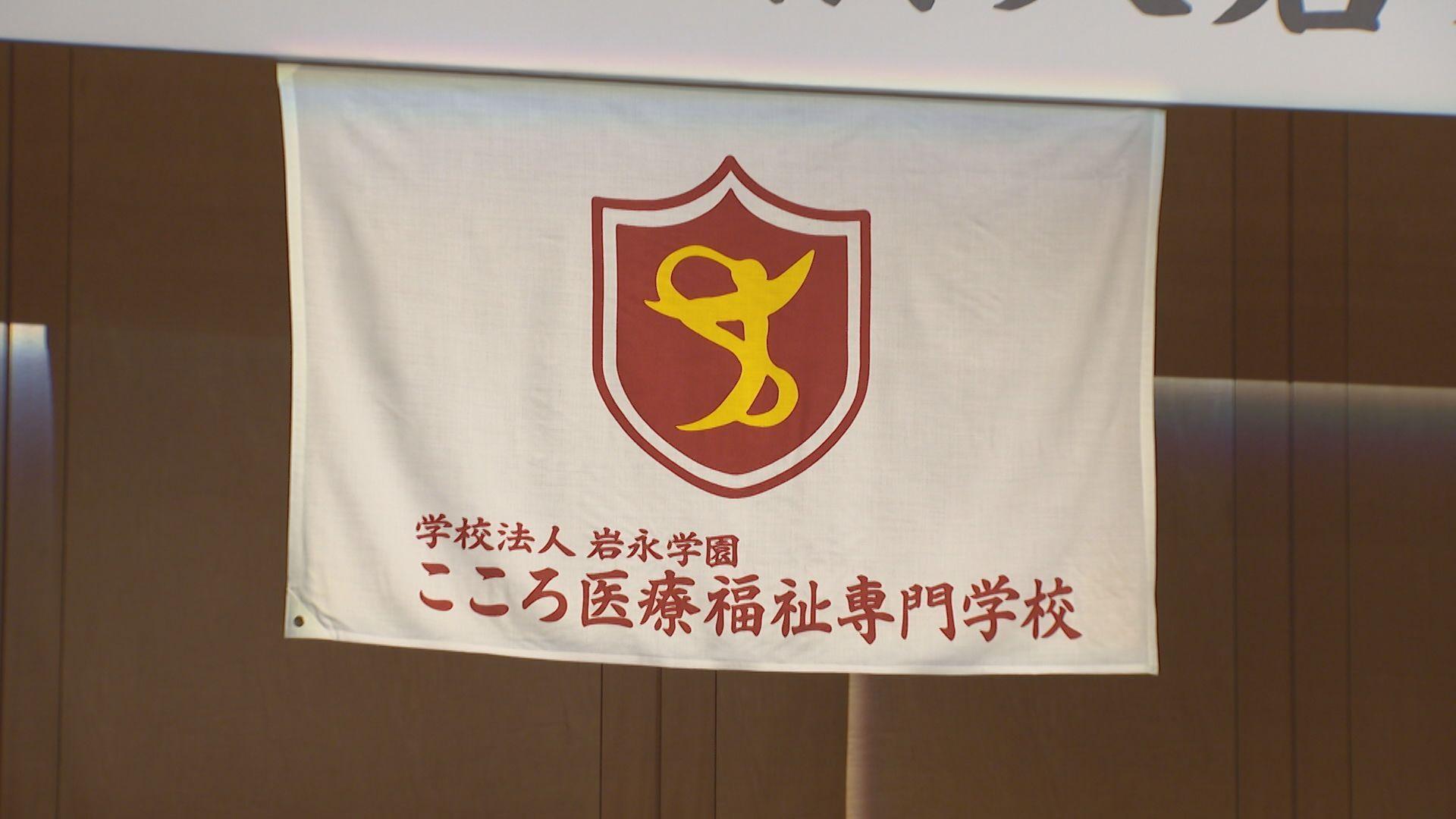 岩永学園合同入学式 海外からの留学生40人を含む146人が新たな一歩