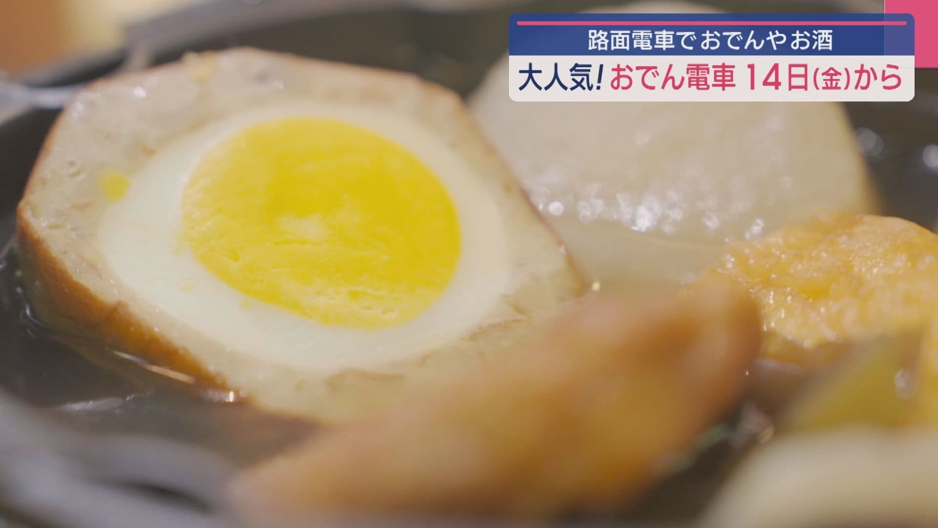 おでん2