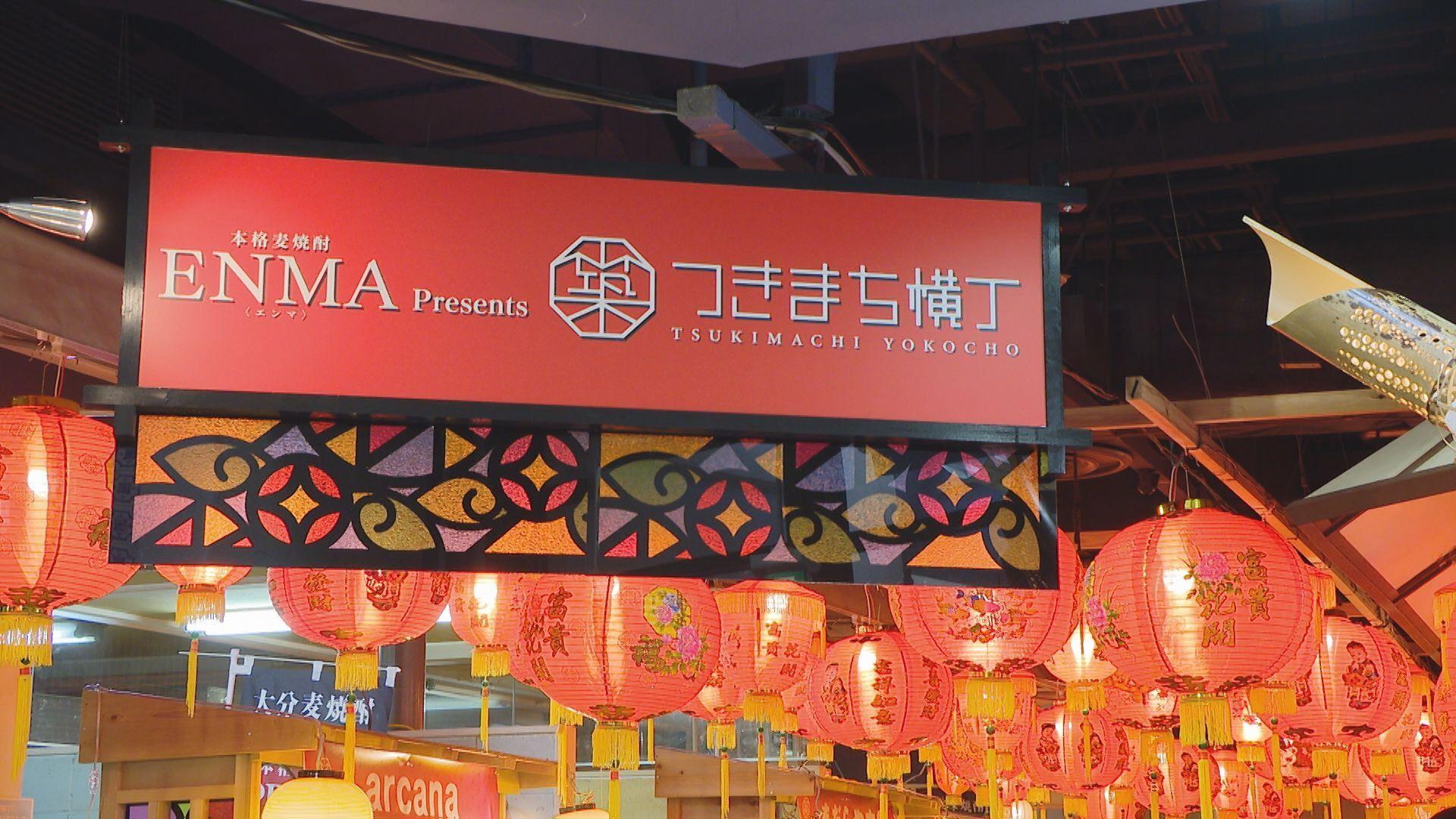 「つきまち長崎横丁」４月２５日（金）開業決定！魅力あふれる長崎の食を提供