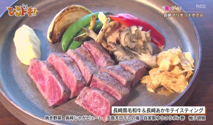 長崎マリオットホテルで味わう和牛の饗宴―組み合わせ自由＆アップグレードも