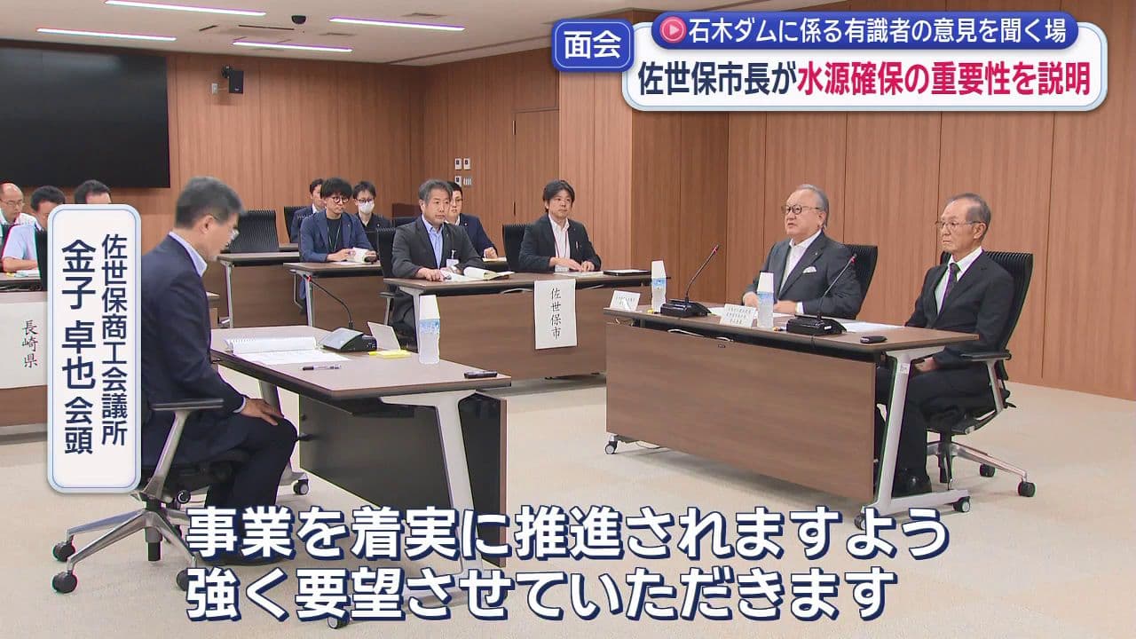 石木ダム早期完成求める要望書 第7回有識者の意見を聞く場