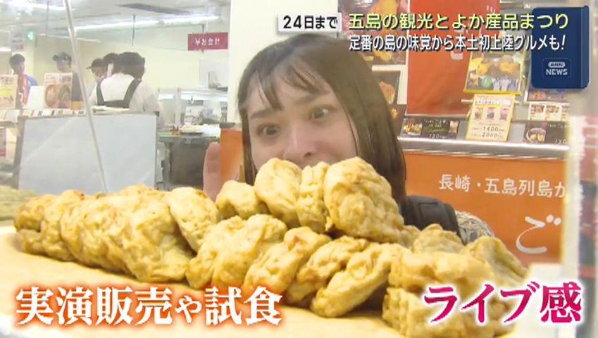 本土初上陸の島グルメも登場 五島の観光とよか産品まつり２４日まで