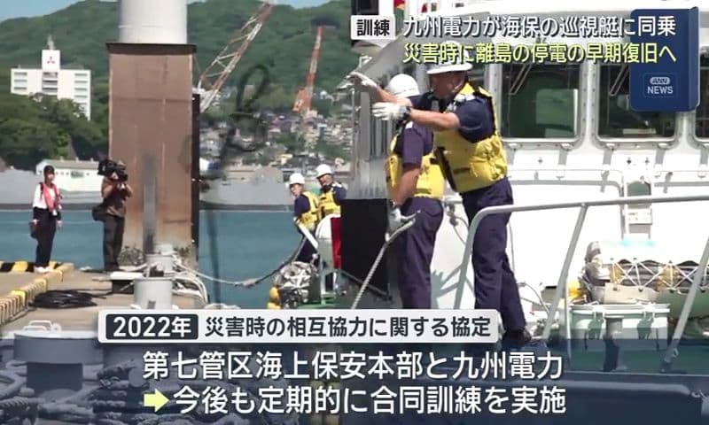 長崎海上保安部と電力会社が合同で災害訓練