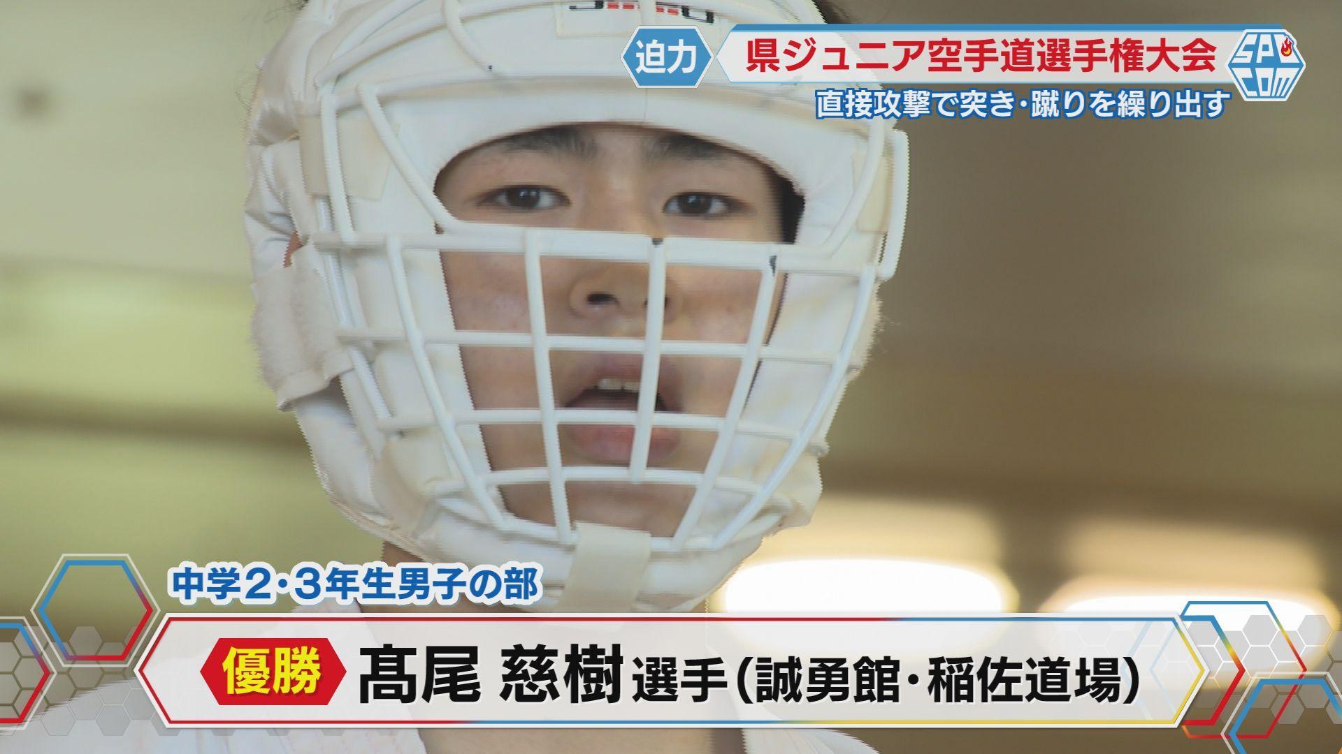 優勝・たかお