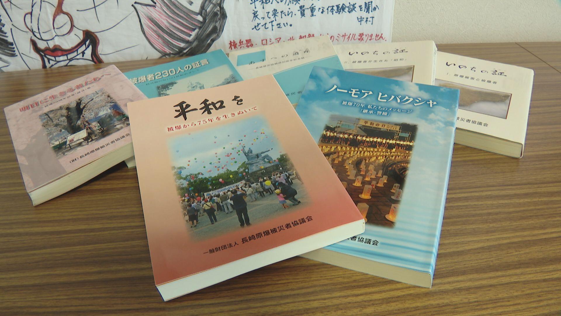 被爆者の声と現状を後世に…被災協が被爆８０年記念誌の発行を発表