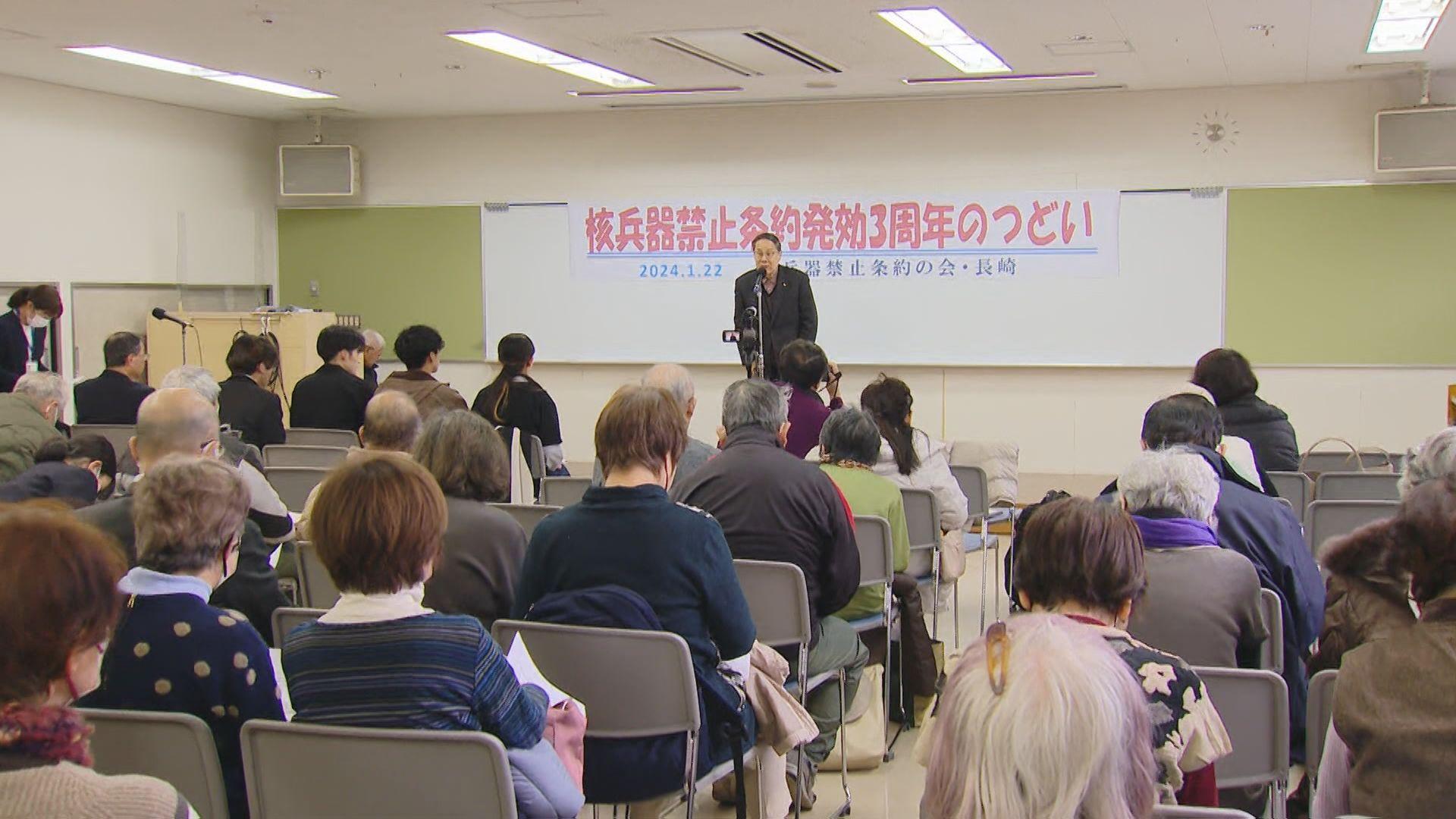 ｢条約は世界の人々の希望の光｣核兵器禁止条約発効３周年　被爆者らが長崎市で集会