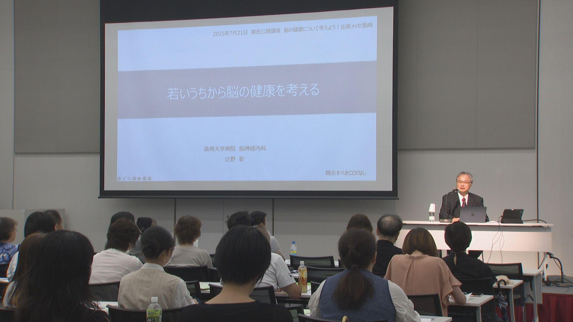 脳の健康について考える県民講座 良質な睡眠や食事など、脳を若いうちからきれいに