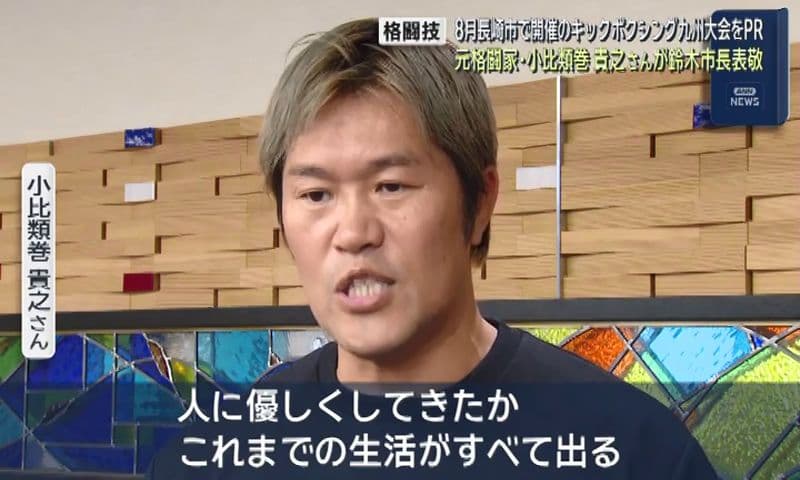 元格闘家・小比類巻貴之さんが鈴木市長表敬  8月長崎市で開催のキックボクシング九州大会をPR