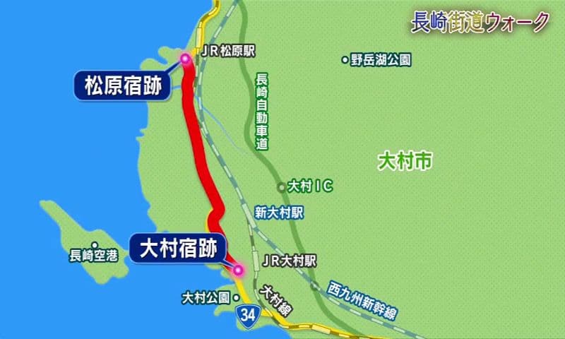 長崎街道ウォーク２