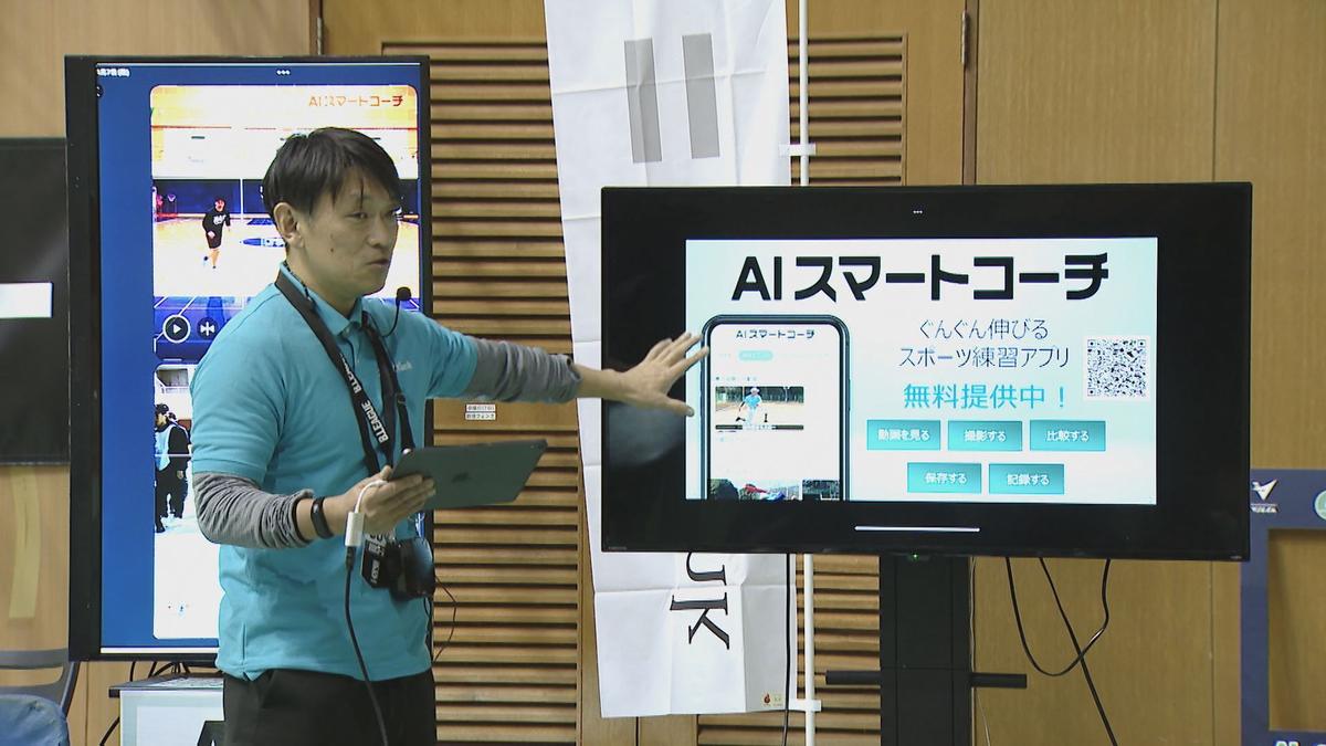 AIスマートコーチ①