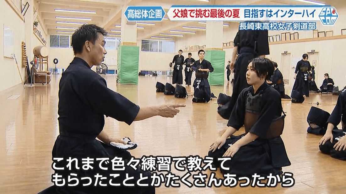 「父と一緒に全国へ」長崎東高剣道部・宮﨑親子が紡ぐ、春の挫折を越えた“最後の夏”