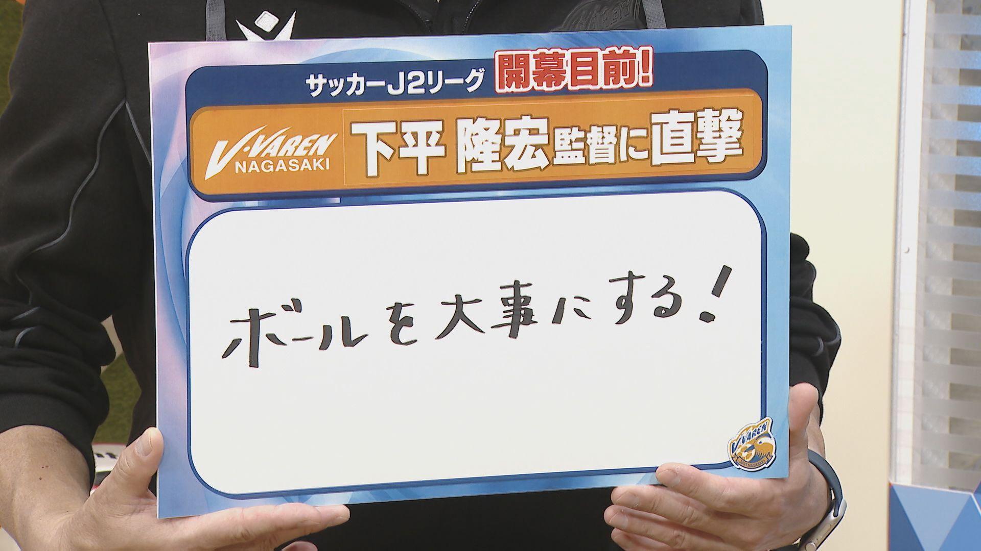 ボールを大事にする！