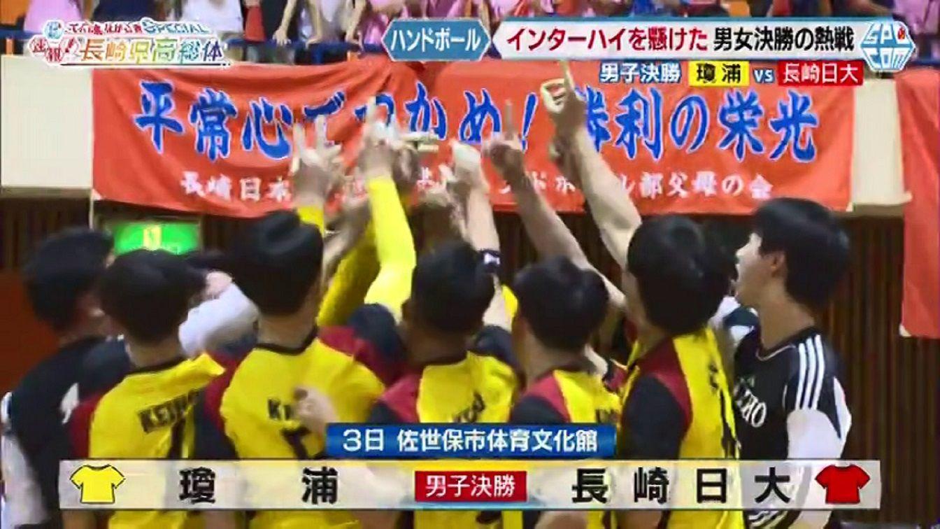 【長崎県高総体】ハンドボール インターハイを懸けた男女決勝の熱戦