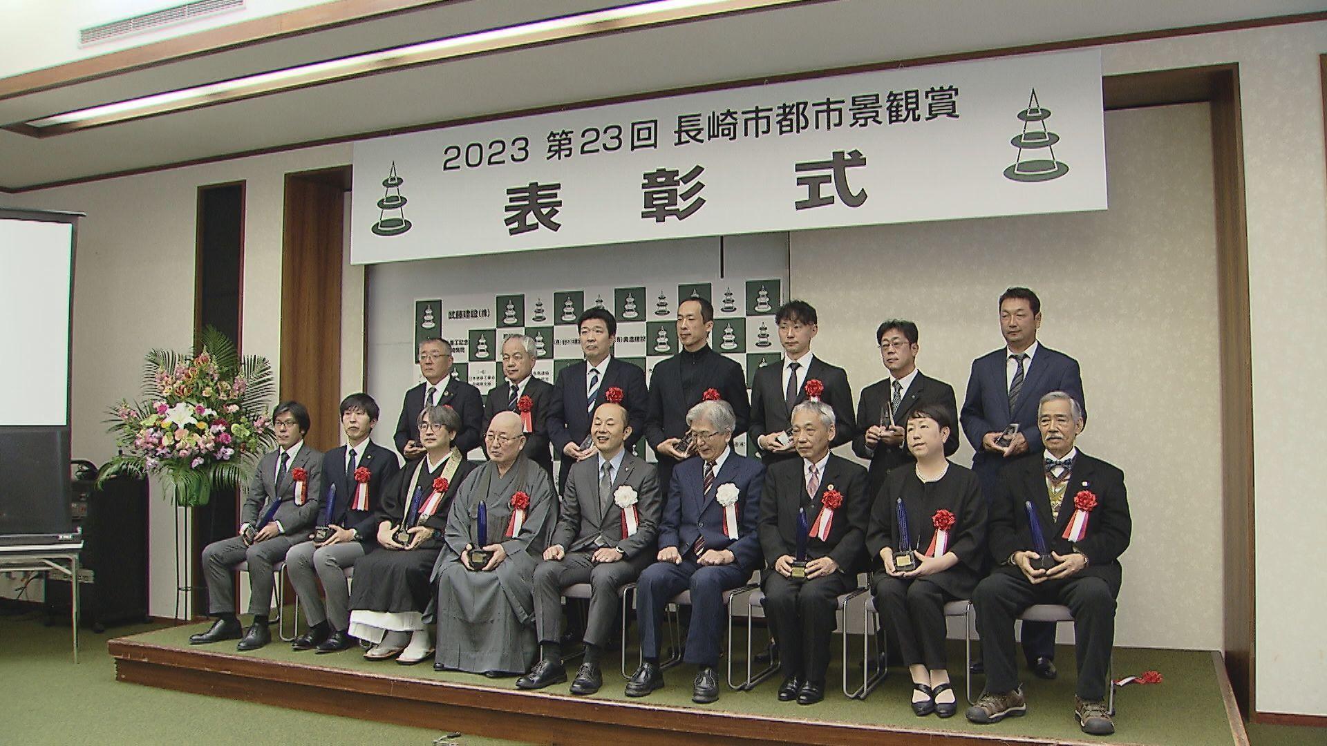 都市景観賞表彰式　晧臺寺など受賞「寺町の景観を維持しつつ新時代の曹洞禅の風景に」
