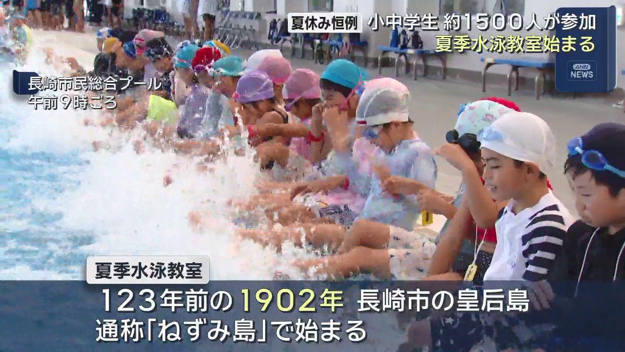 １２３年前に「ねずみ島」で始まった水泳教室　