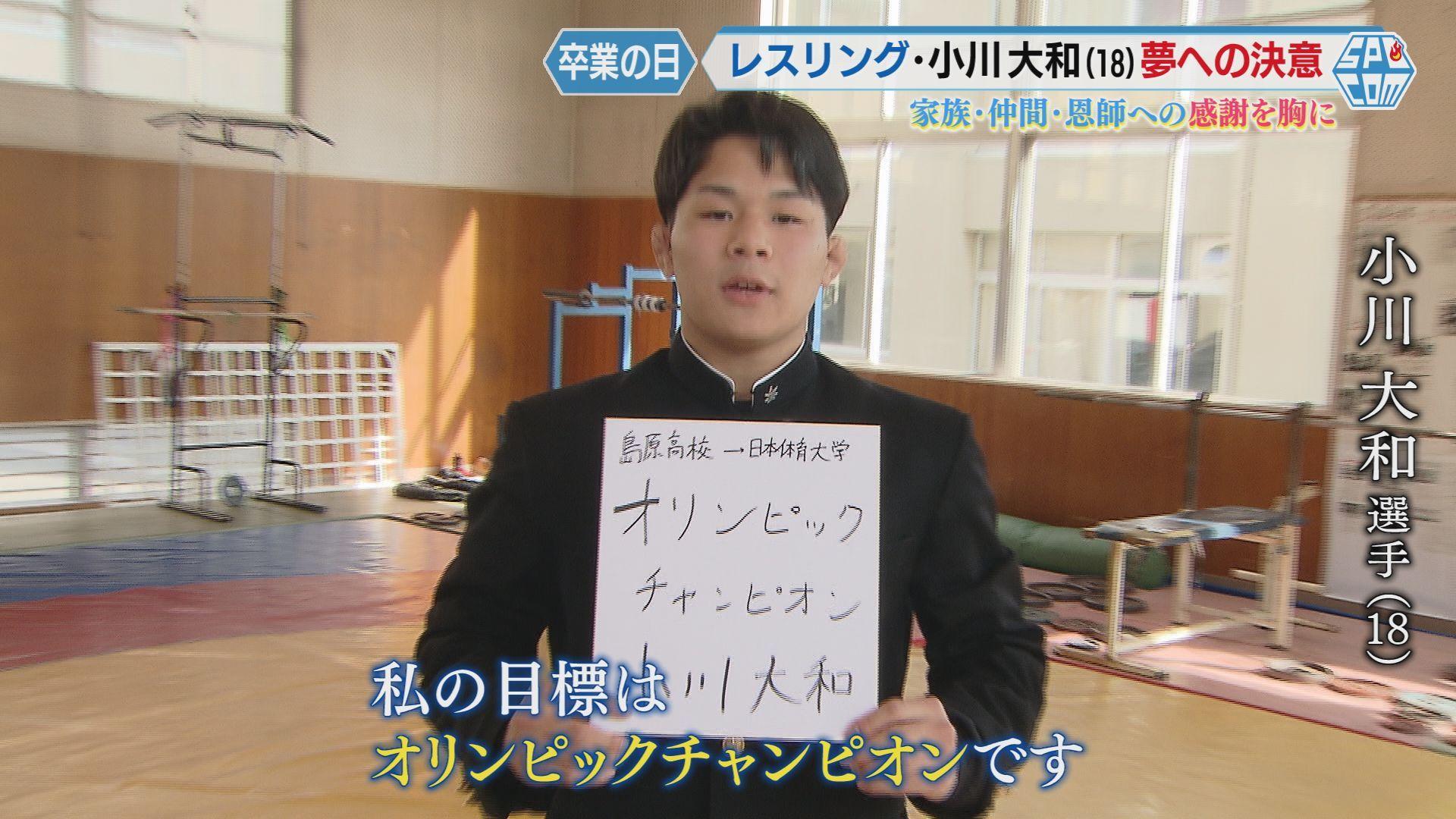 オリンピックチャンピオン