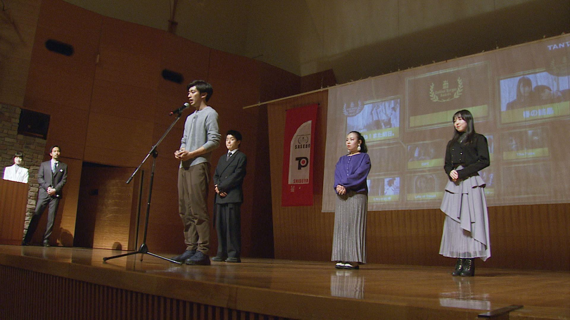 渋谷TANPEN映画祭 佐世保でグランプリ発表