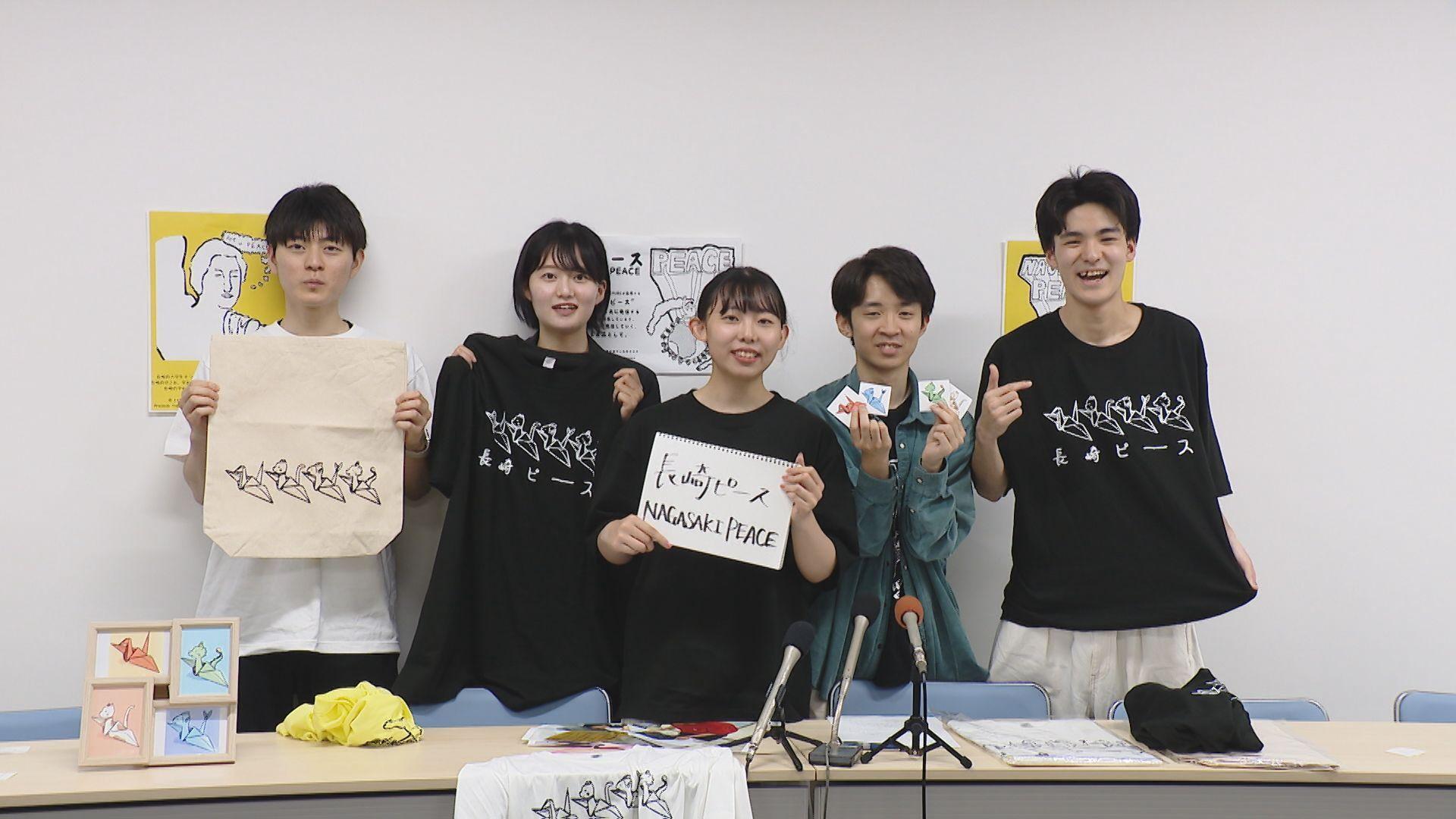大学生による平和活動団体｢ＭＩＣＨＩＳＨＩＲＵＢＥ｣　ブランド｢長崎ピース｣商品販売開始