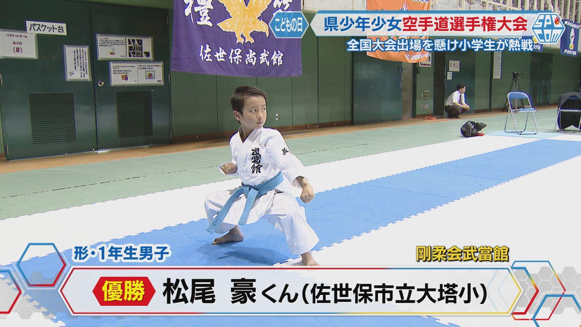 松尾①