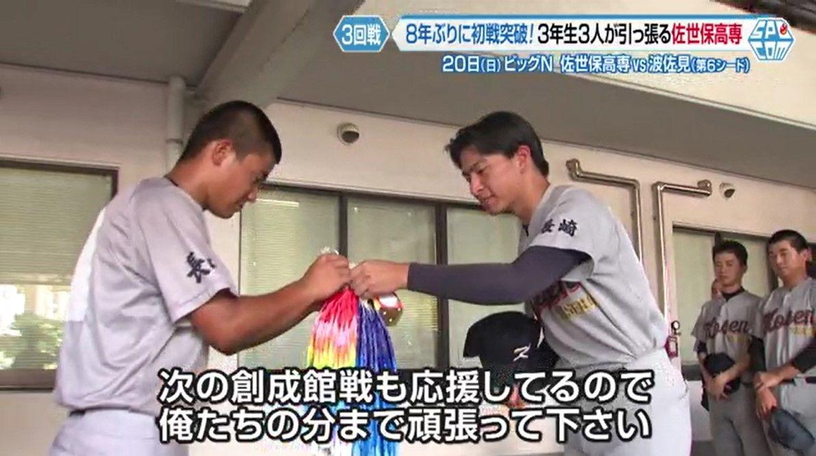 【ハイライト動画】８年ぶり初戦突破の佐世保高専 第７シード波佐見に反撃見せるも…７回コールド「一生忘れることのない思い出」―夏の高校野球長崎大会３回戦