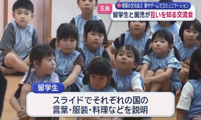 歌やゲームでコミュニケーション 五島市の留学生と保育園児の交流会