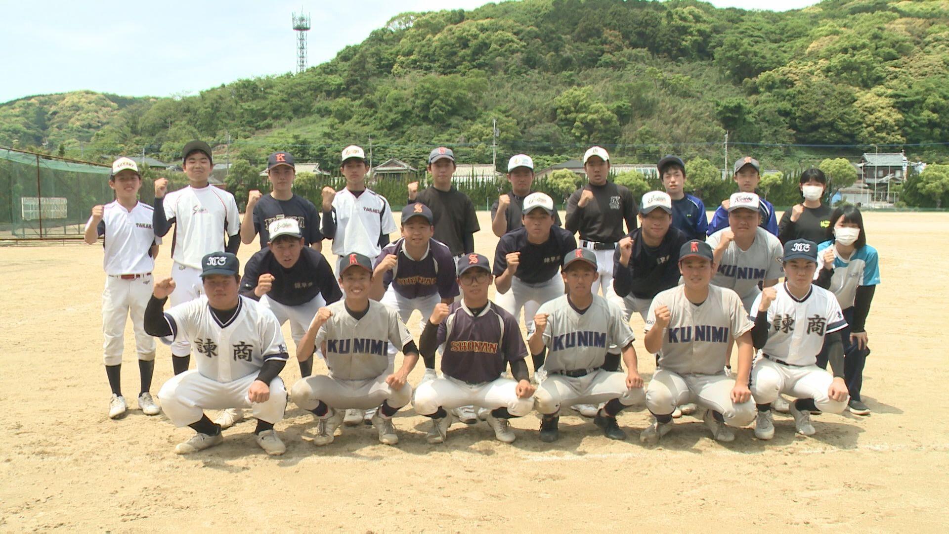 【高校野球】夢は甲子園　諫早東・国見・島原翔南・口加・諫早商（５校連合）