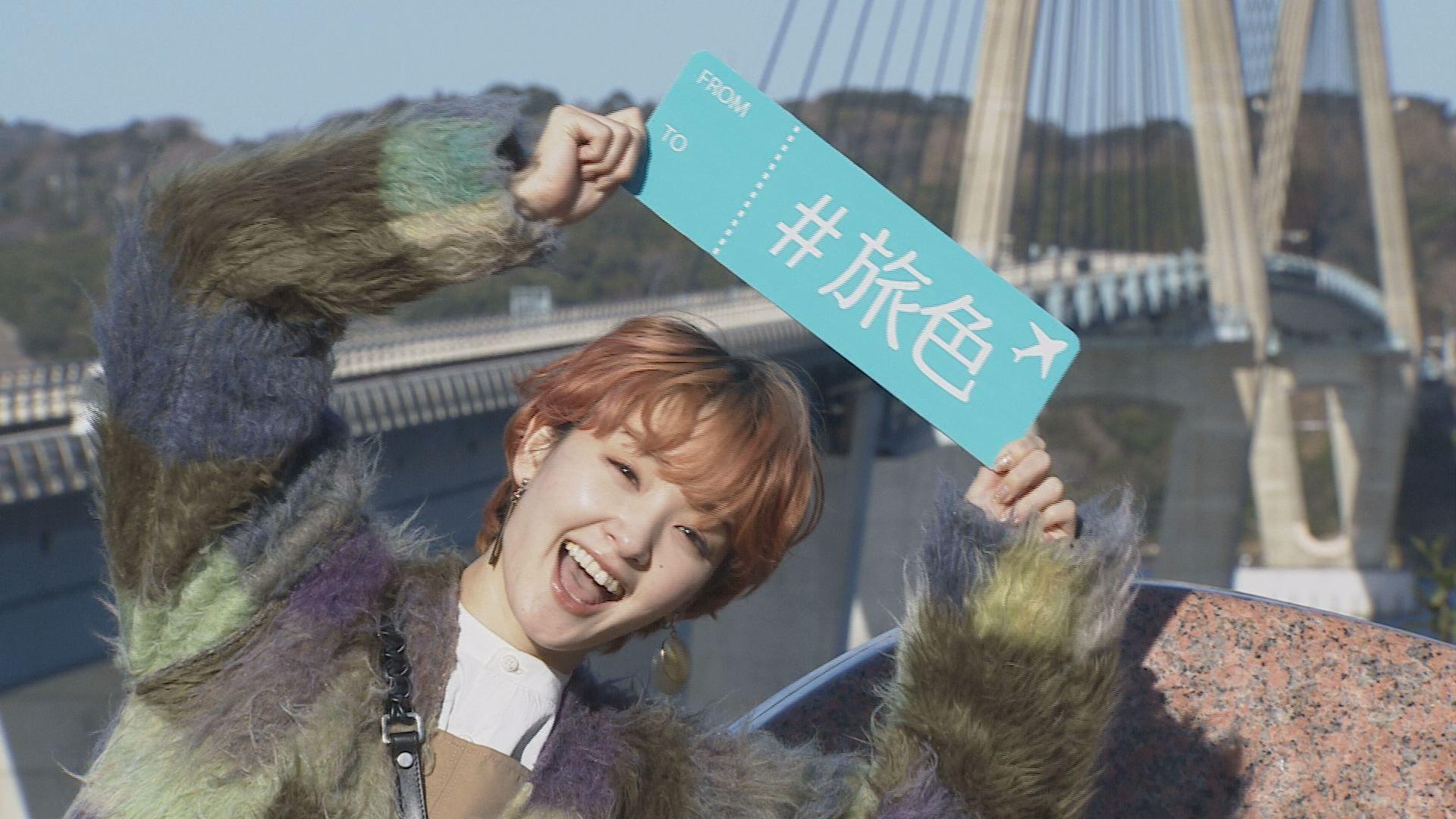 アジフライに感激！剛力彩芽さん「旅色」撮影で松浦市に！