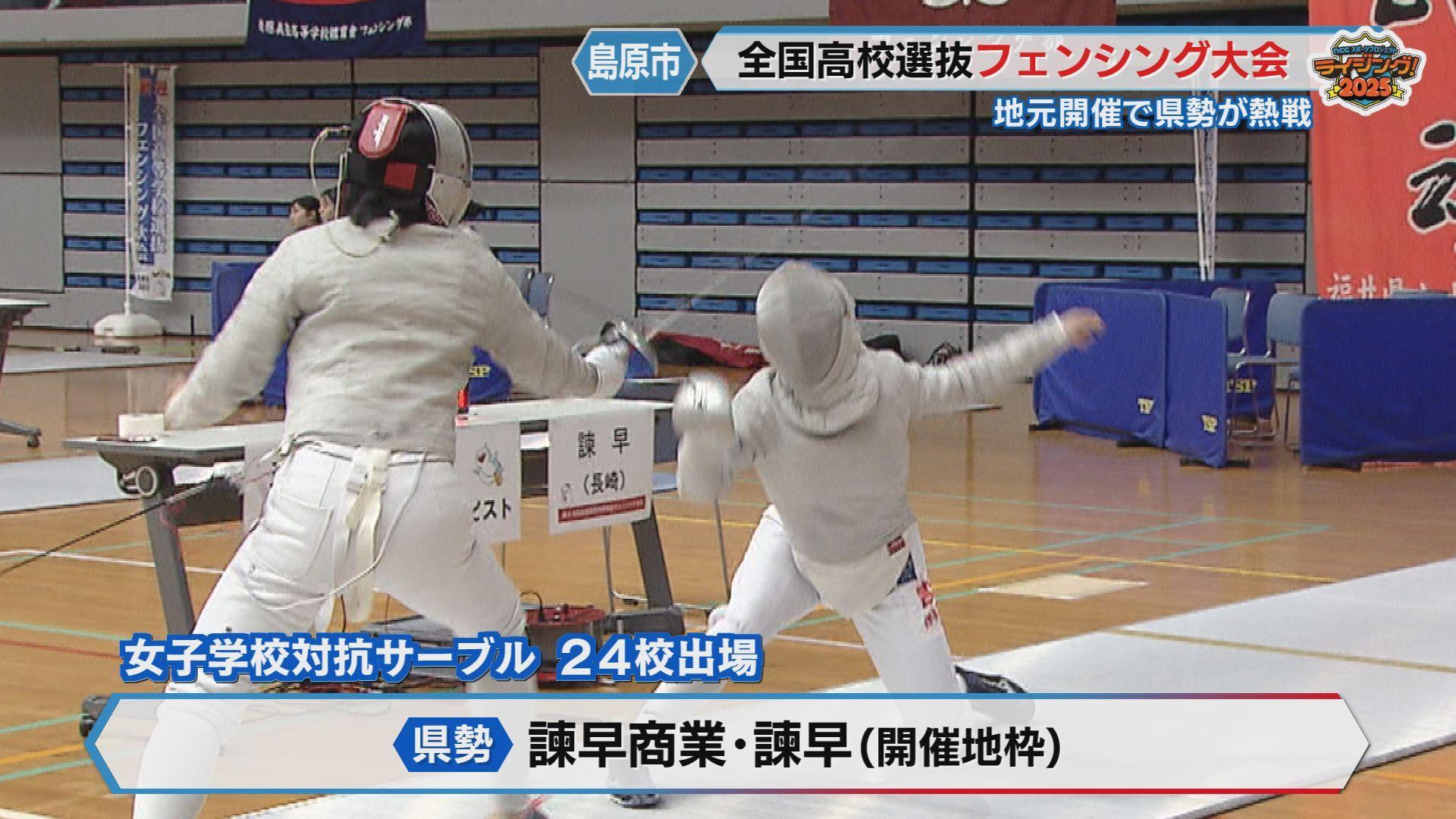 女子２校