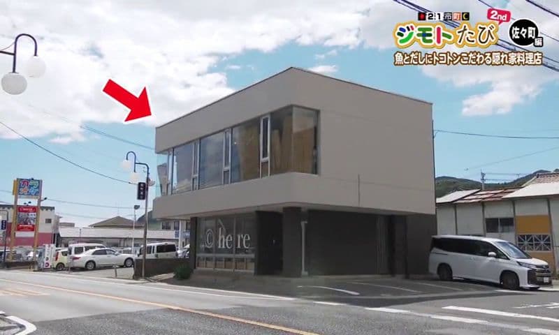 隠れ家で味わう日本料理 食材にこだわった魚定食が人気　佐々町「にっぽん料理 金太郎」