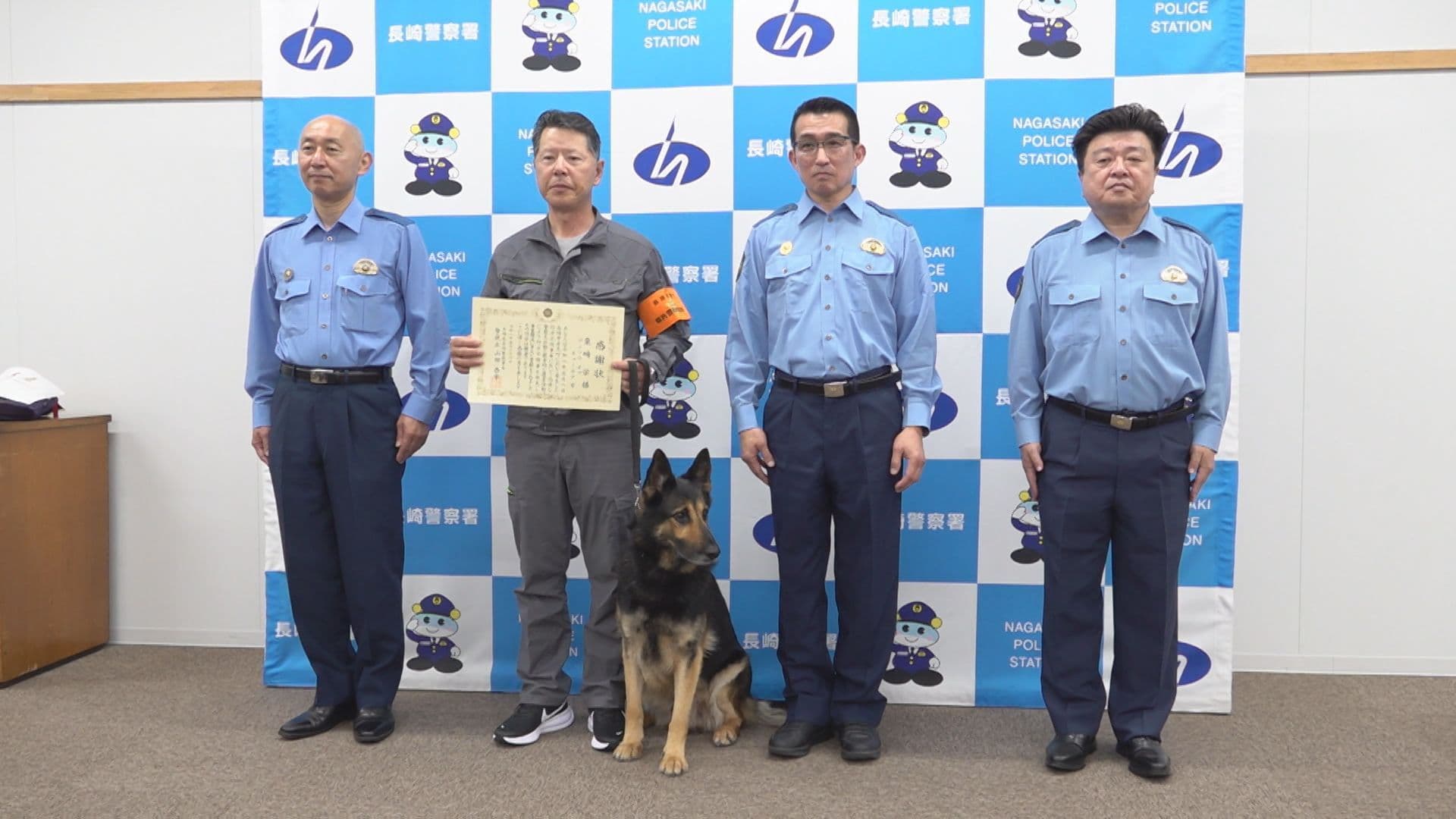 警察犬「サム」号に感謝状 行方不明の小6男児を無事発見
