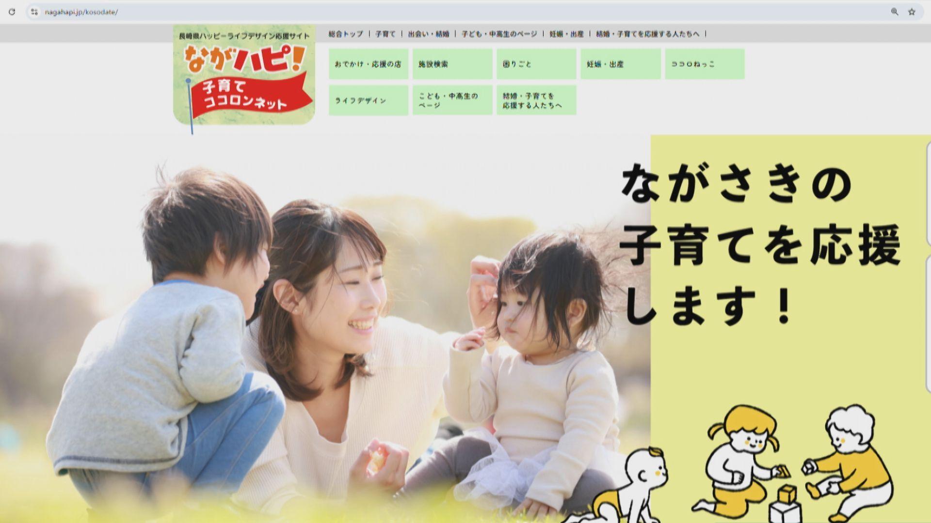 子育て応援の店で豪華賞品当たるキャンペーンを実施