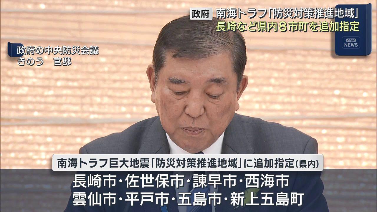 南海トラフ対策に県内８市町追加　震度６弱以上の揺れ 高さ３メートル以上の津波のおそれ　
