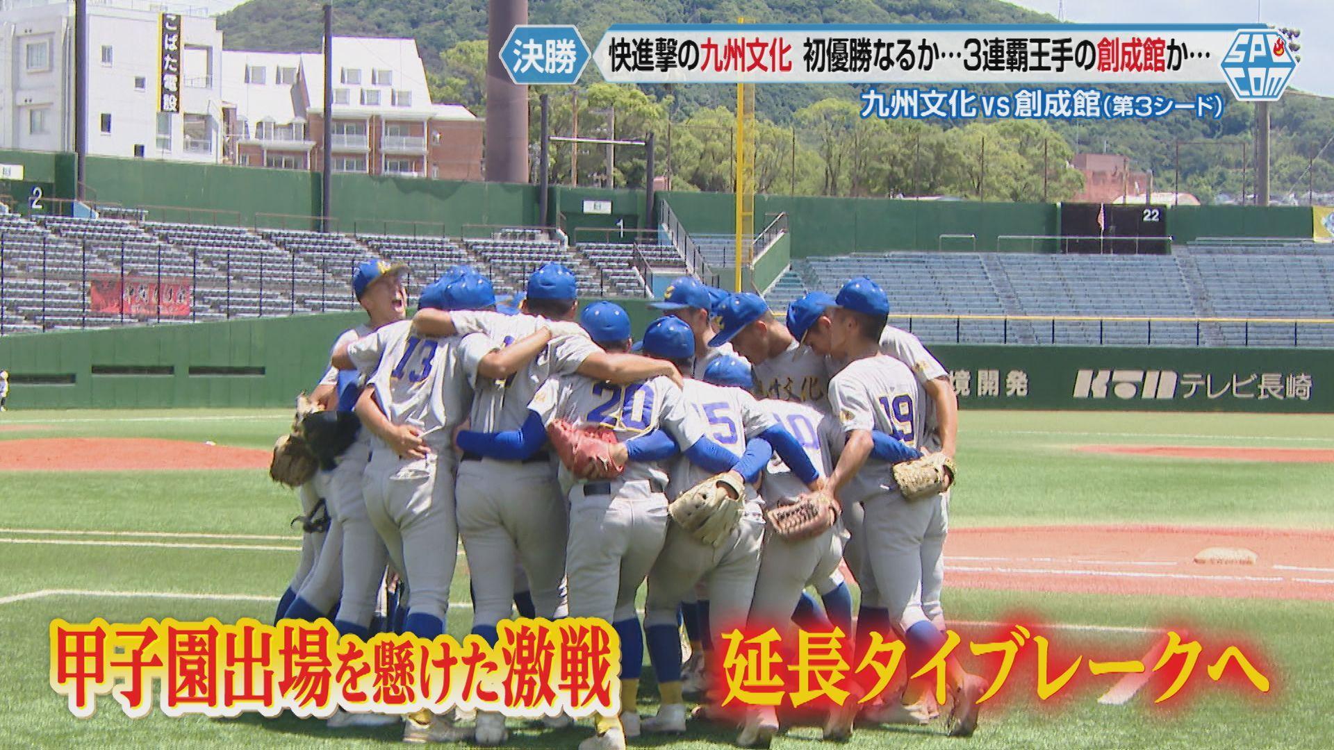 決勝１１