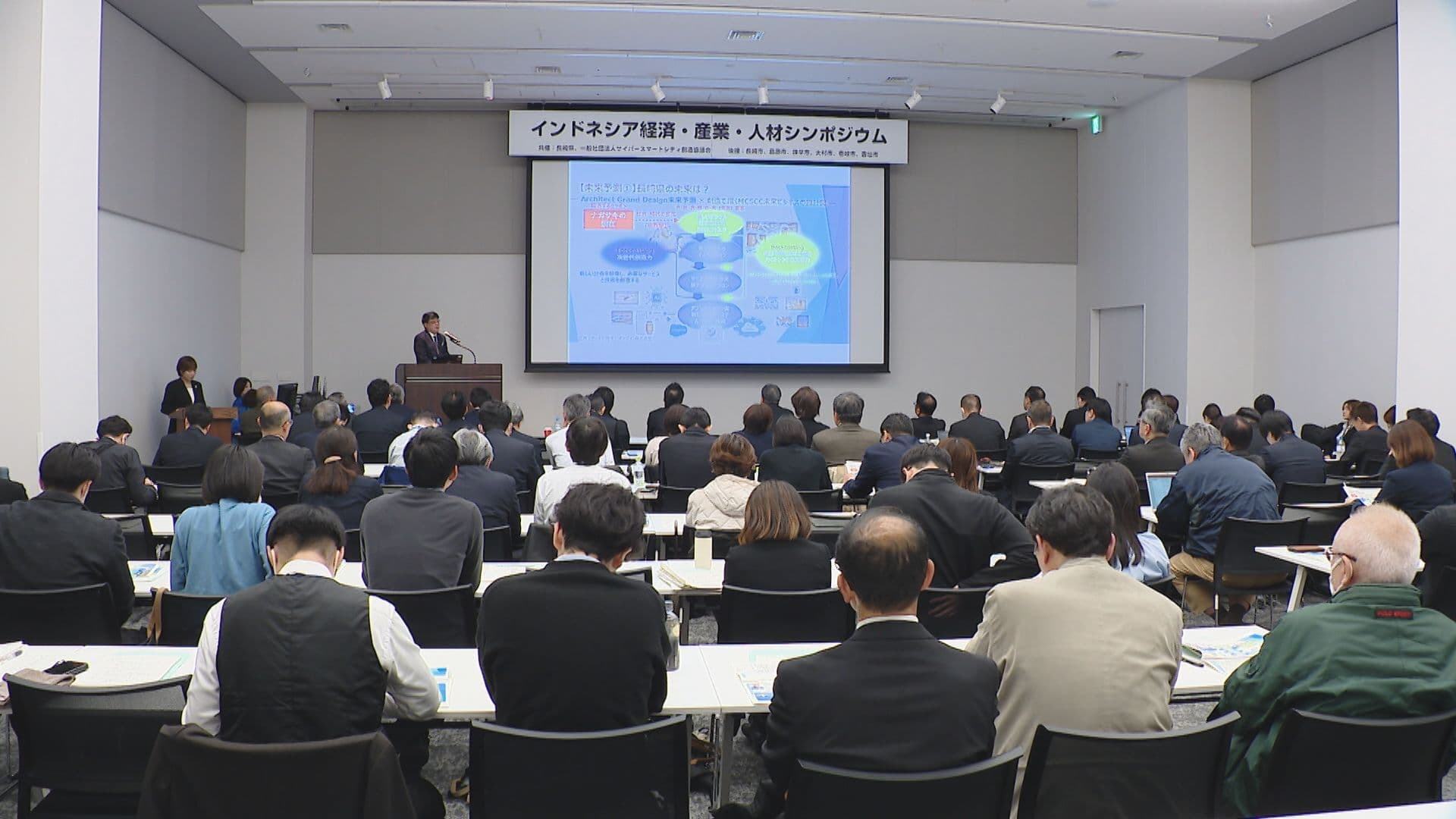 アジア最大級の経済大国・インドネシアと長崎の連携考えるシンポジウム 人材受け入れなどに期待