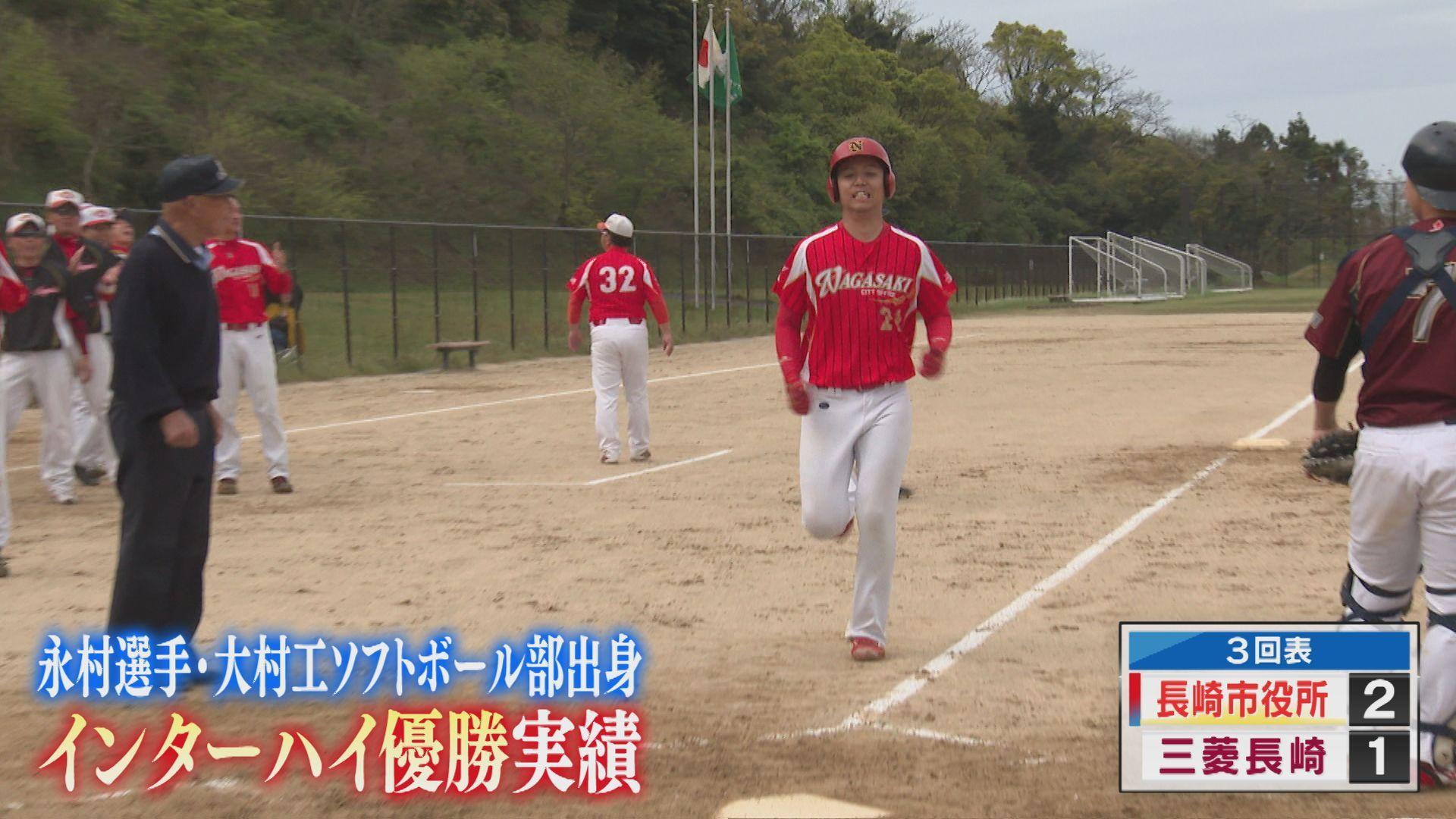 永村②