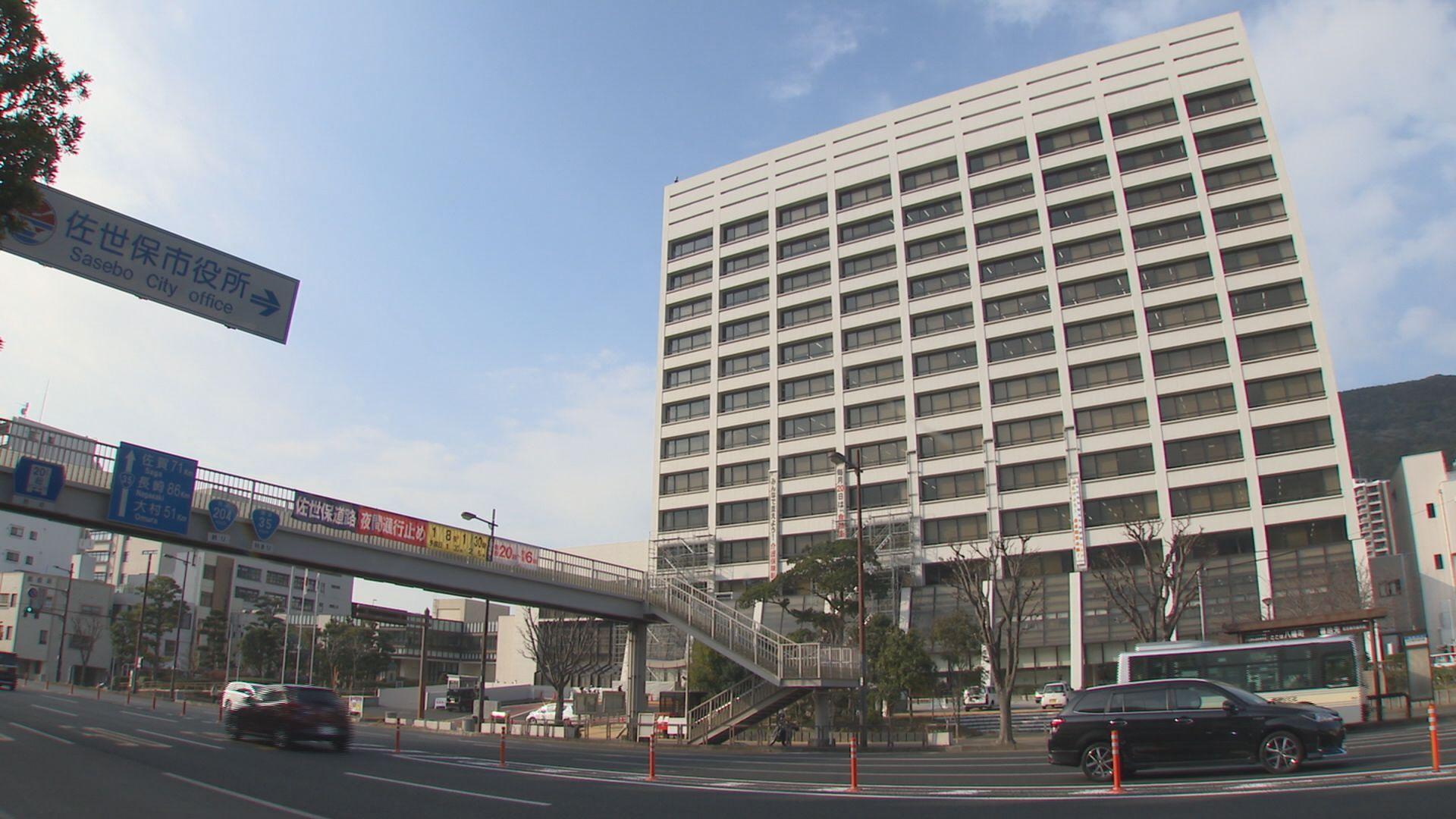 申請書手続きを放置した佐世保市職員を懲戒処分 市に４４万円の損害