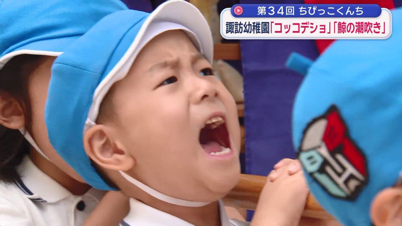 ちびっこくんち・「コッコデショ」と「鯨の潮吹き」を披露する「諏訪幼稚園」(1) | 長崎ニュース | NCC長崎文化放送