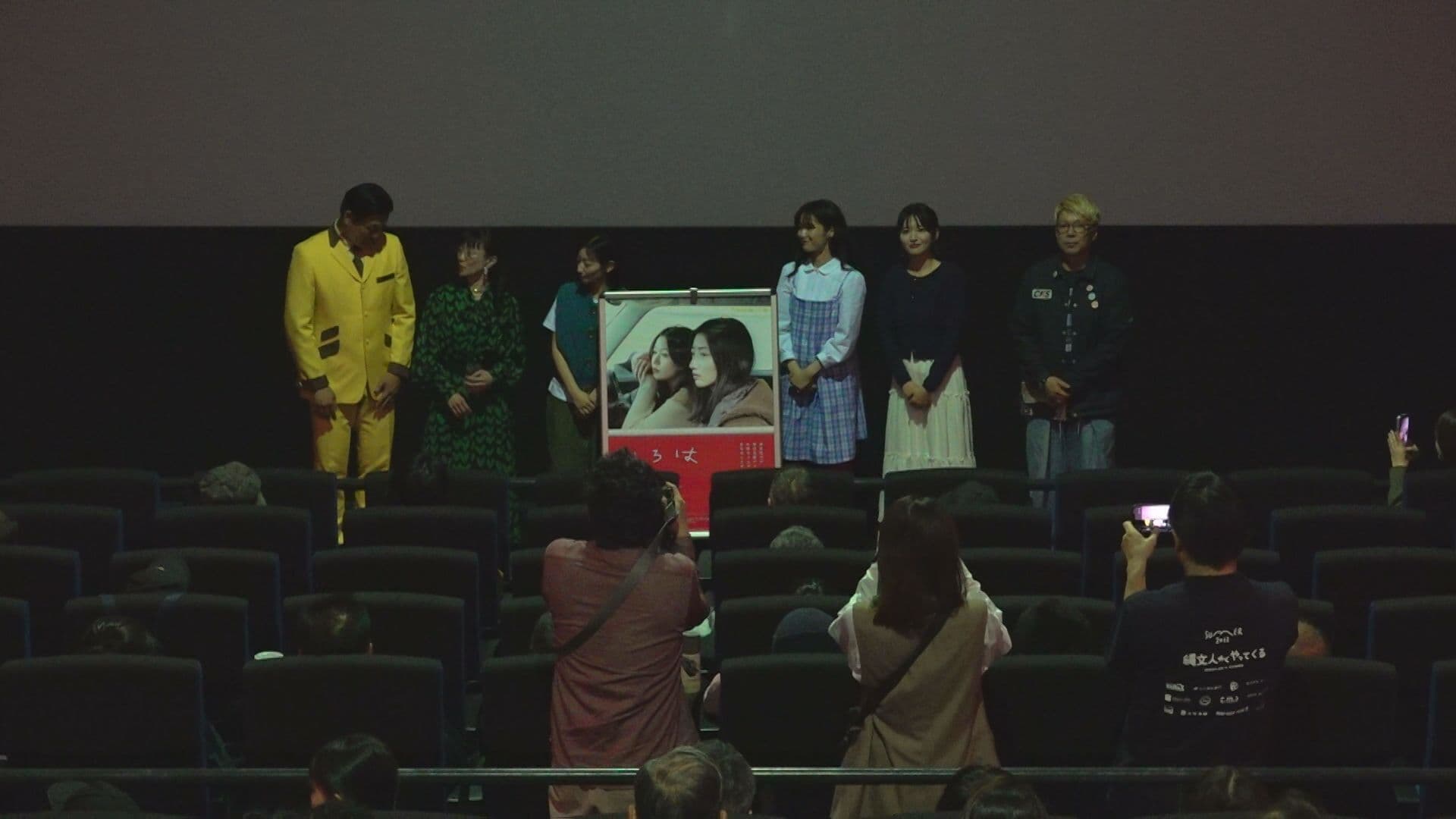 主演・川島鈴遥さんらが舞台挨拶 長崎が舞台の映画「いろは」先行公開記念