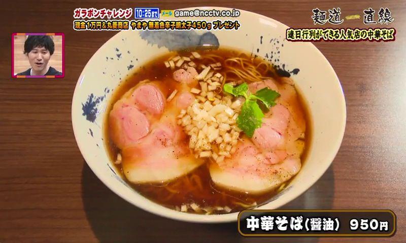 【麺道一直線】連日行列ができる中華そばが登場！≪漁師飯なかざき・佐々木麺之介・イタリアン食堂マルシェ≫