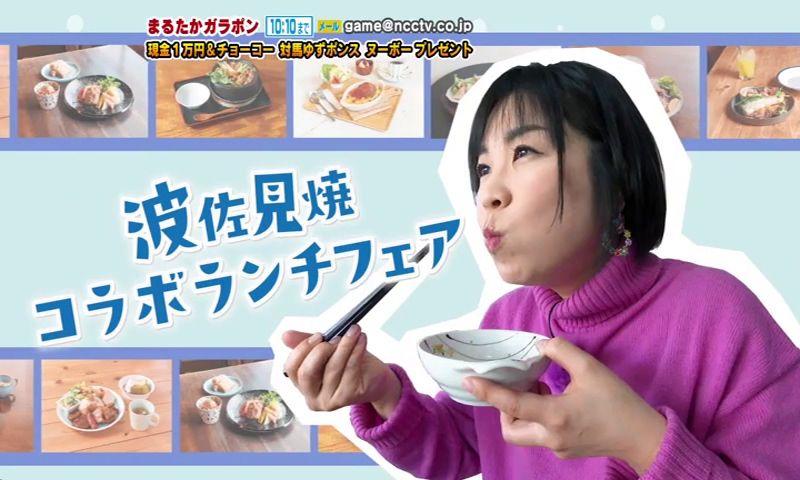 特集　波佐見焼コラボランチフェア～器×グルメの最強タッグを求めて～
