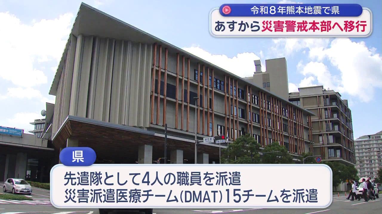 【長崎】熊本地震の災害対応体制について平田知事が会見