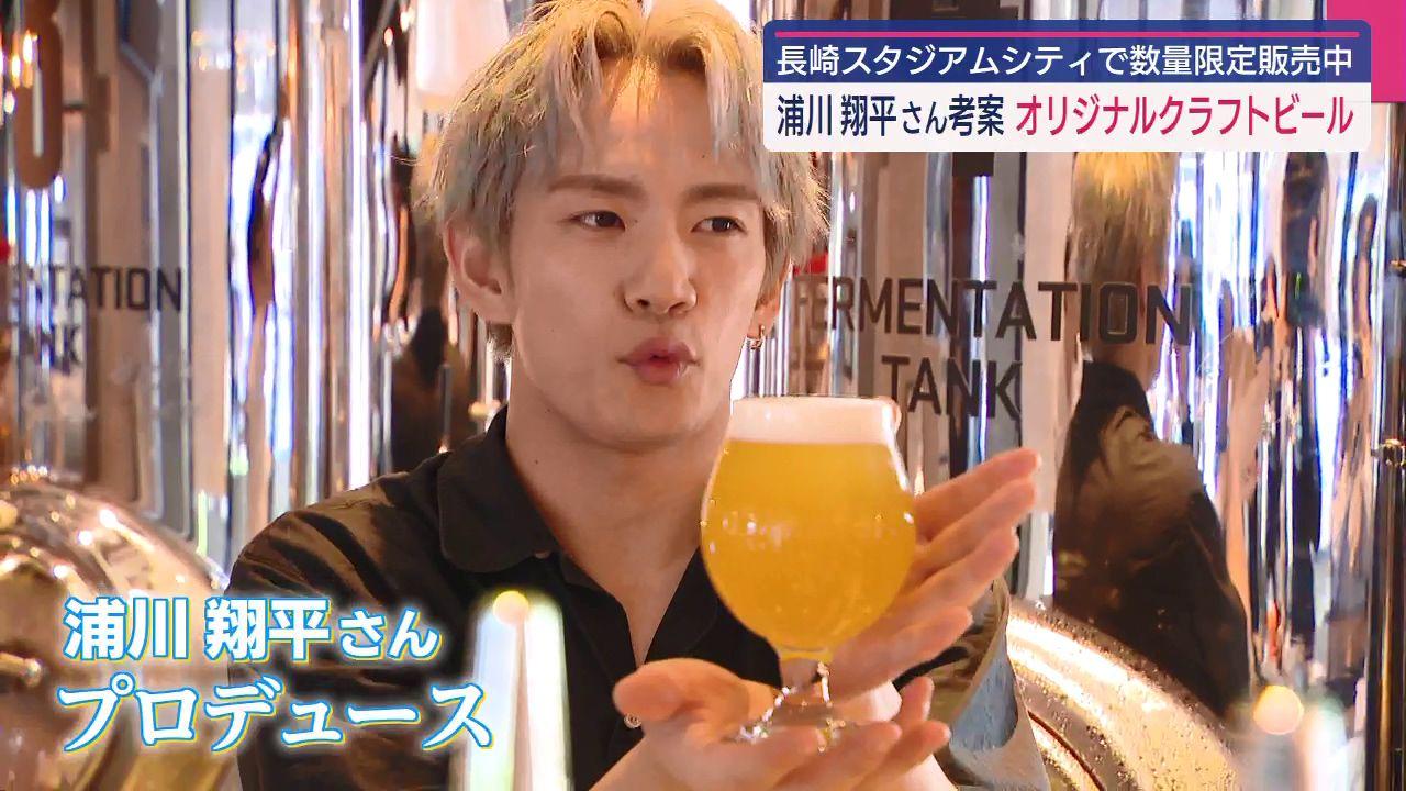 ＴＨＥ ＲＡＭＰＡＧＥ 浦川翔平さんのアイデア詰まったクラフトビール　数量限定販売　
