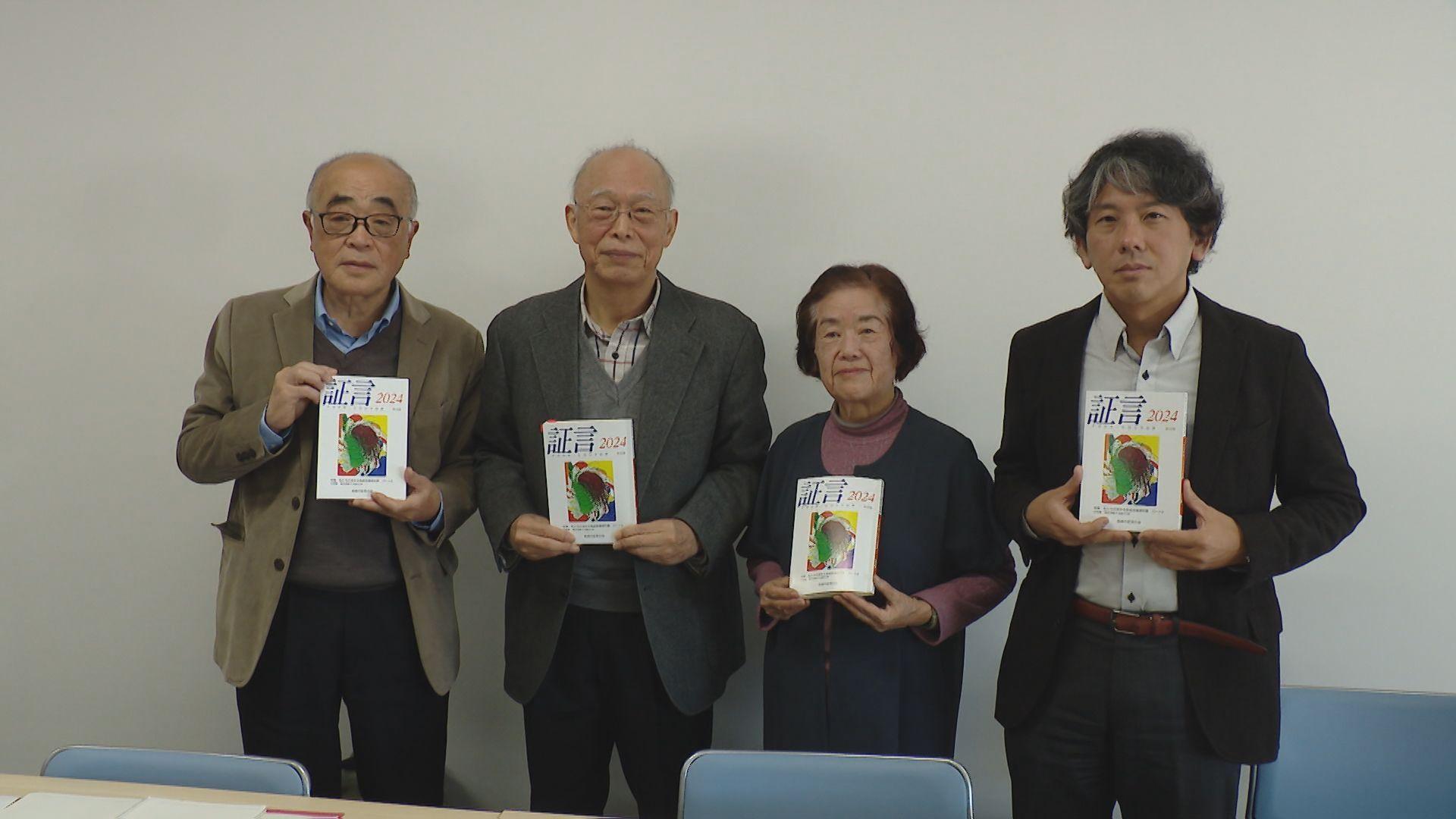８１冊目の証言集を発行 長崎の証言の会