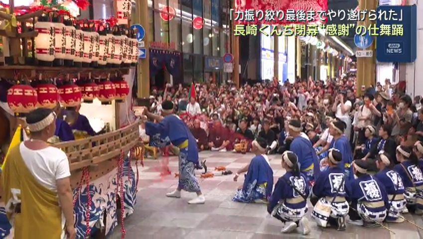 「力振り絞り最後までやり遂げられた」長崎くんち 仕舞踊でフィナーレ